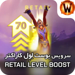 Character Boost retail