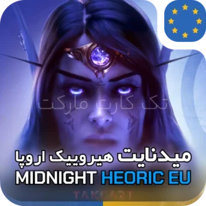 خرید میدنایت هیروییک