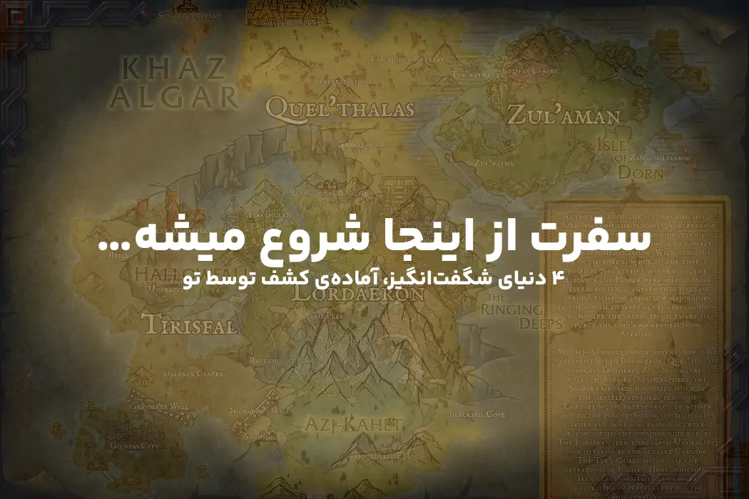 میدنایت اپیک اوکراین 19 Midnight Maps Takcart