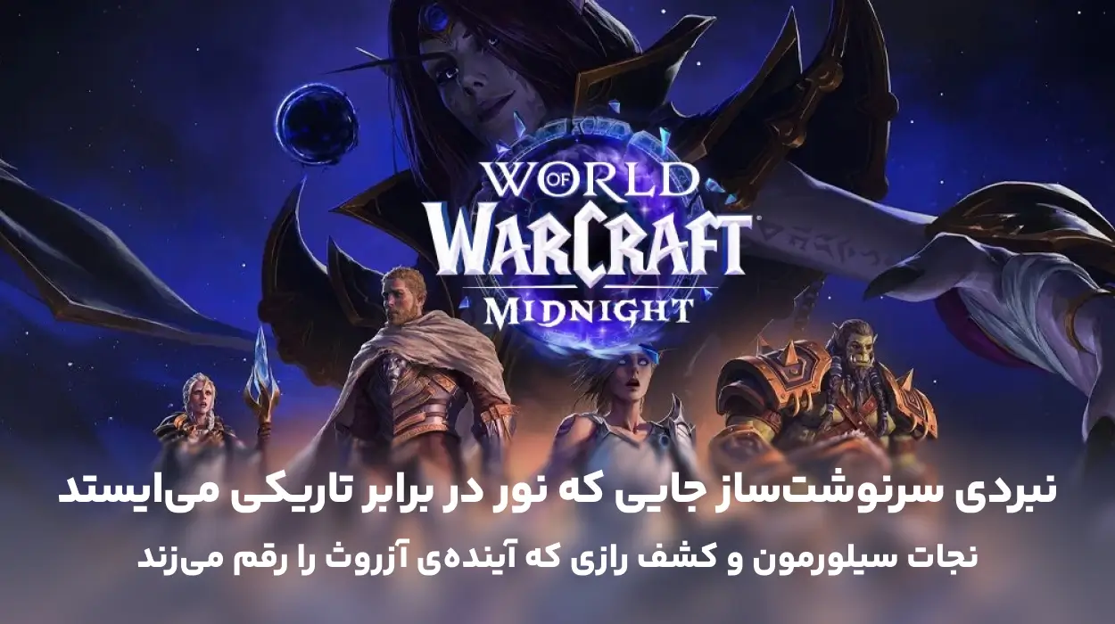 میدنایت اپیک اوکراین 13 The Midnight War takcart