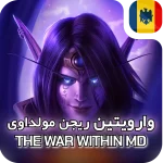 اکسپنشن وارویتین مولداوی 2 خرید وارویتین بیس مولداوی