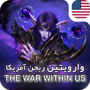 خرید اکسپنشن وارویتین امریکا