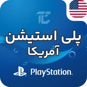 گیفت کارت پلی استیشن آمریکا