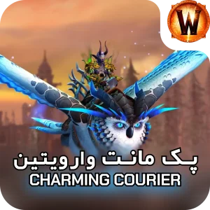 retail mount Charming Courier