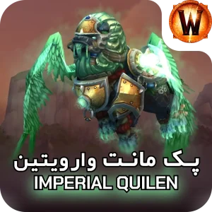 retail mount Imperial Quilen