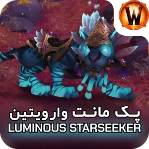retail mount Luminous Starseeker