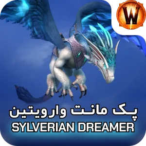 retail mount Sylverian Dreamer