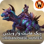 retail mount Viridian Phase Hunter