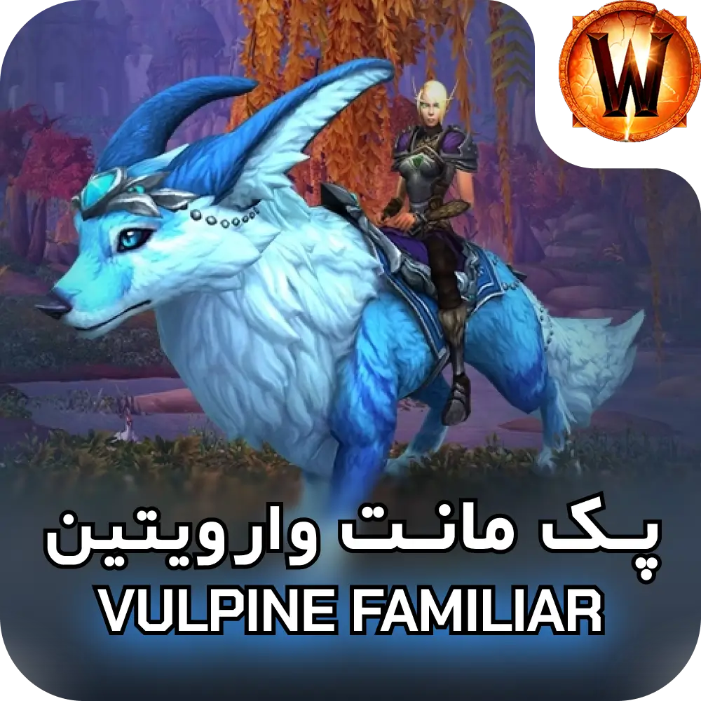 مانت Vulpine Familiar 3 مانت Vulpine Familiar