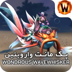 retail mount Wondrous Wavewhisker