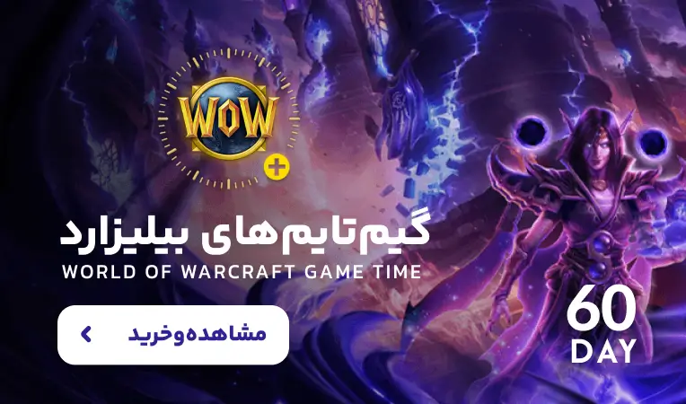 world of warcraft game time mobile takcart