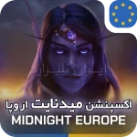 اکسپنشن میدنایت اروپا 2 خرید میدنایت اروپا