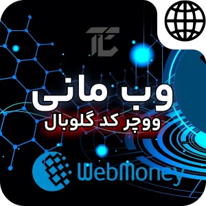 Webmoney vocher key