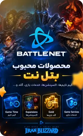 محصولات محبوب بتل‌ نت