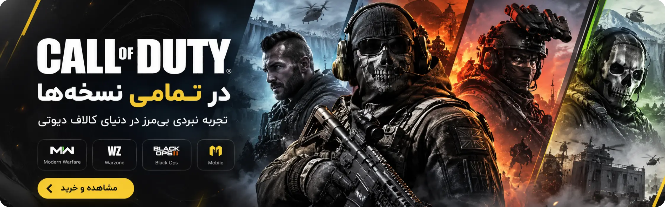 call of duty banner 1