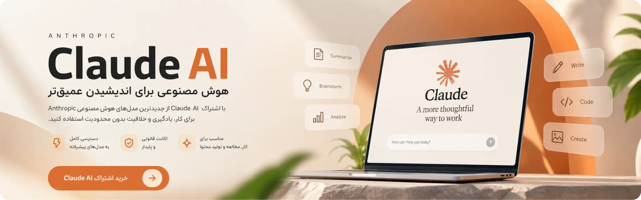 claude product banner