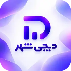 دیجی شهر