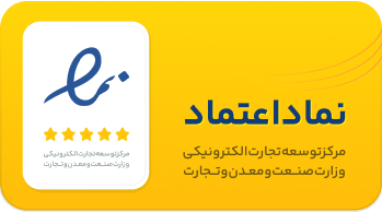 نماد اعتماد الکترونیکی ایران بلیزارد