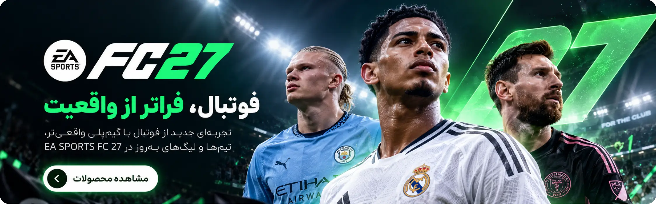 fc27 footbal banner 1