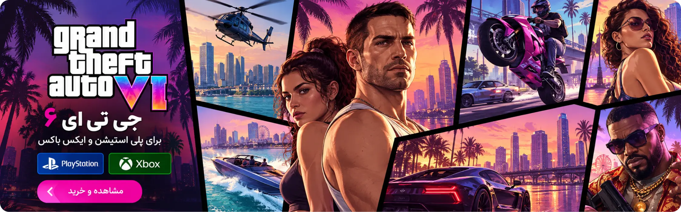 gta6 banner 2