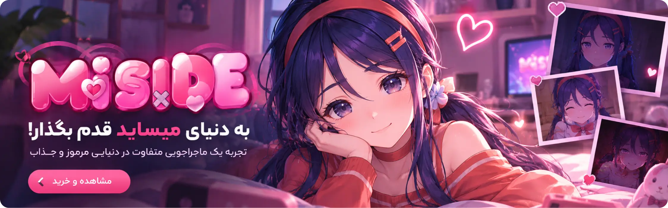 miside game banner1