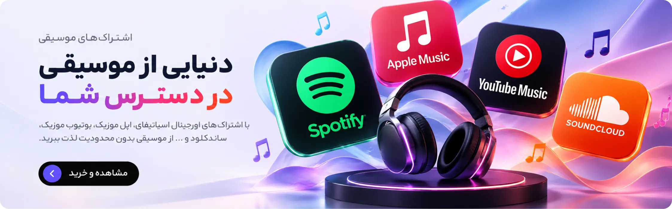 music category banner