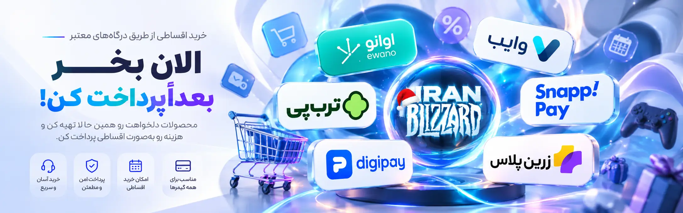 payment banner2