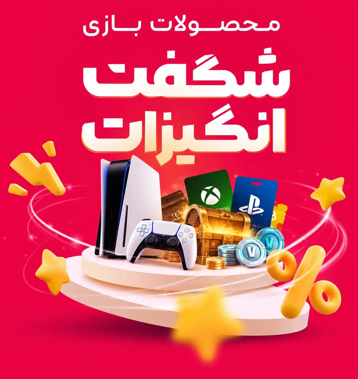 بنر شگفت انگیز