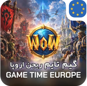 گیم تایم اروپا ورلد آف وارکرفت