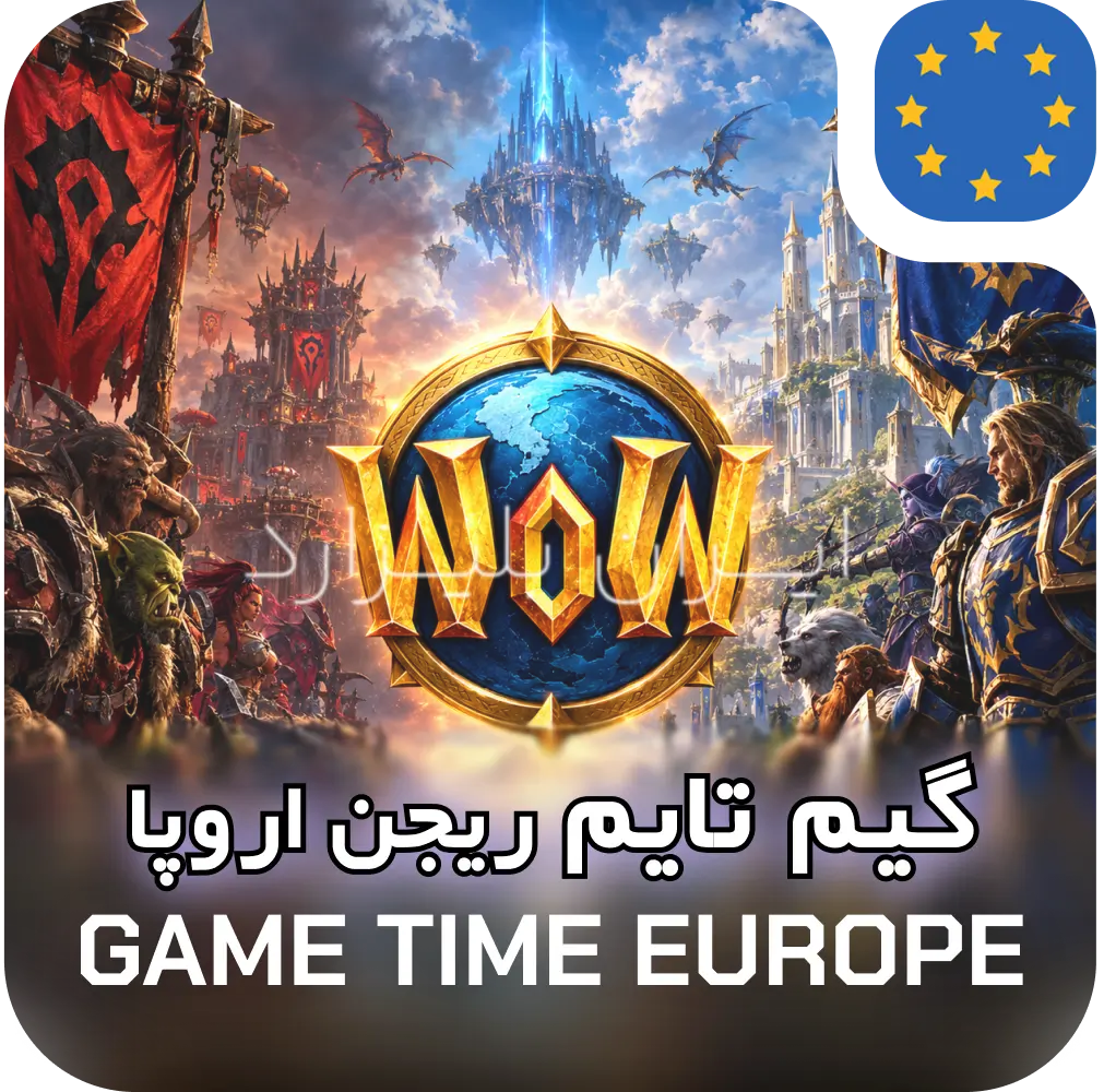 گیم تایم اروپا ورلد آف وارکرفت 3 گیم تایم اروپا ورلد آف وارکرفت